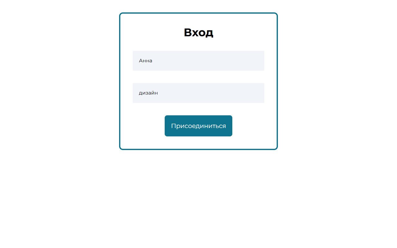 Чат-комнаты — React. Онлайн-чат с комнатами для небольших команд.