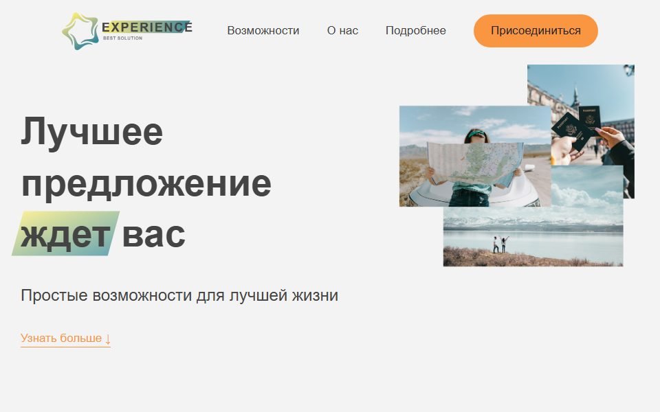 Tourism Company Landing Page
