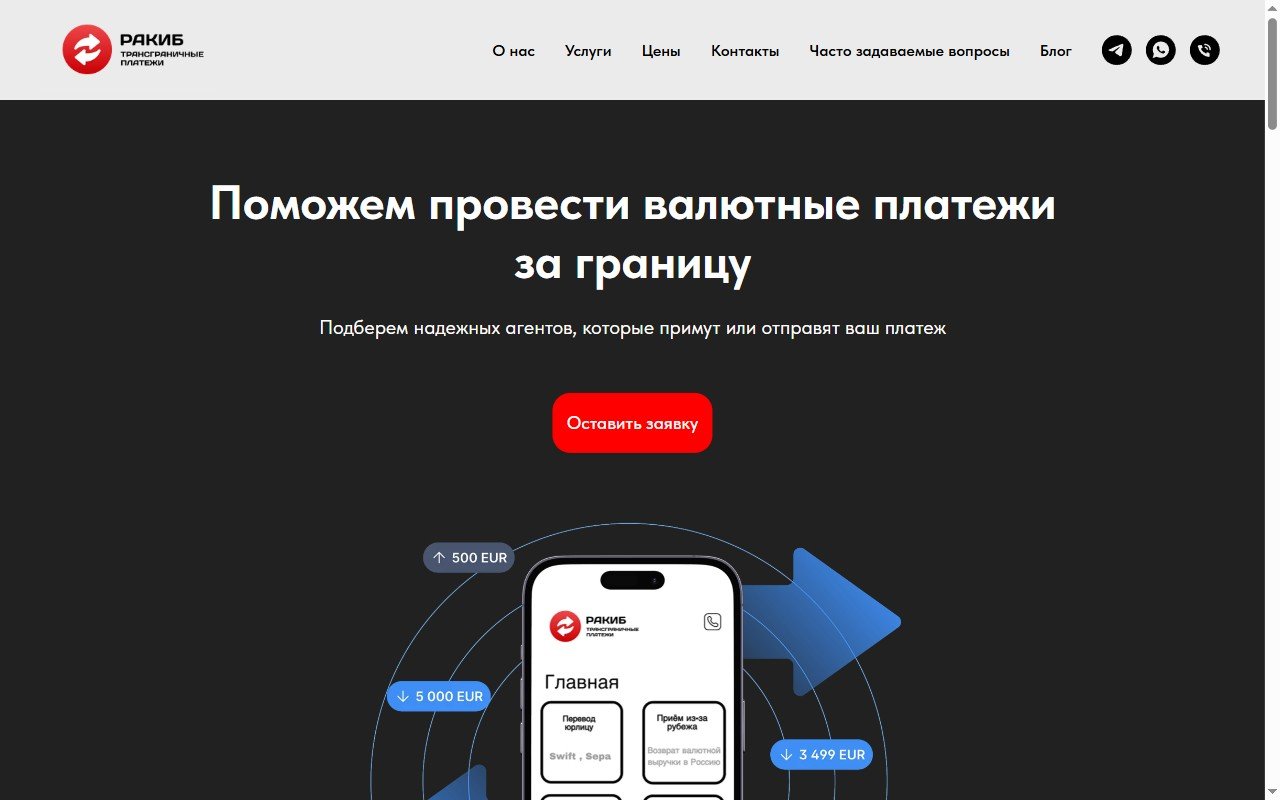 MoneyPort — Cross-Border B2B Payments